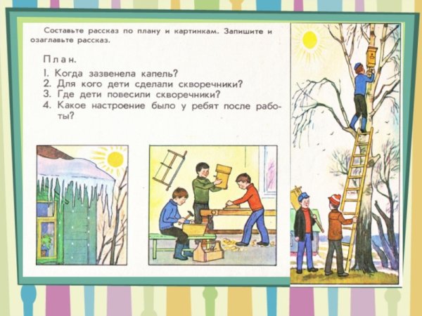 Алгоритм рассказа о комнатном растении