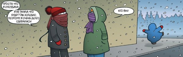 Снег в апреле