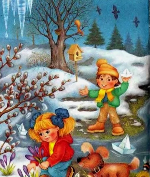 Весна для детей