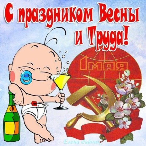 Первомай на огороде