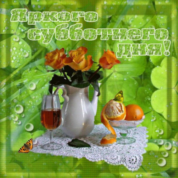 Прекрасных весенних выходных