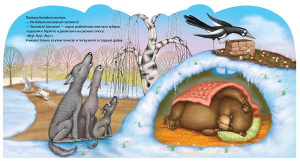 Бурый медведь в берлоге