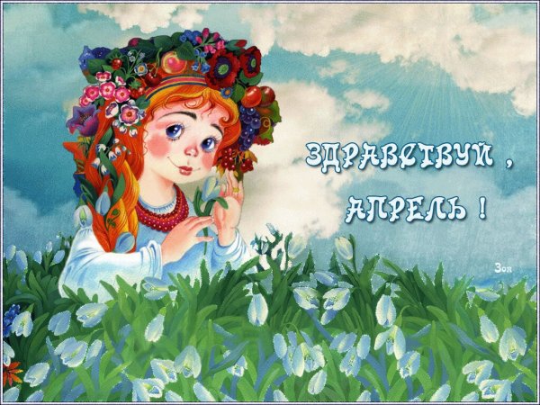 Весна красна открытки