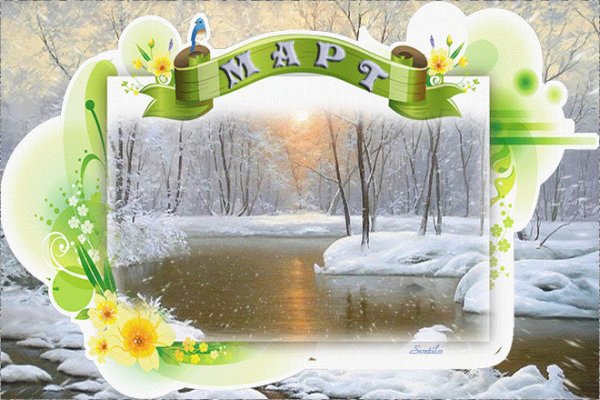 Здравствуй Весна доброе утро