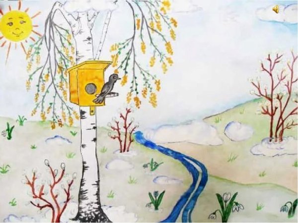 Пришла ясно прилетели птица