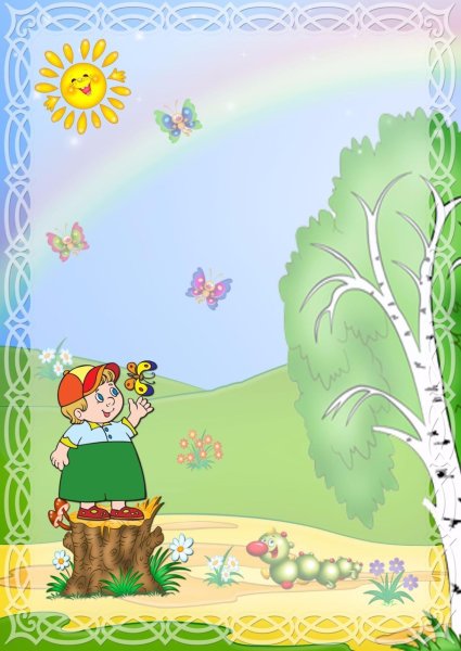 Фон природа для детей вертикальный