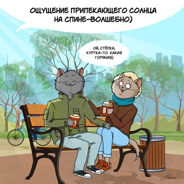 Мартовский кот карикатура