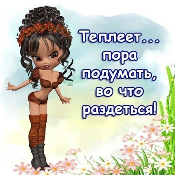 С мартом все понятно давайте апрель