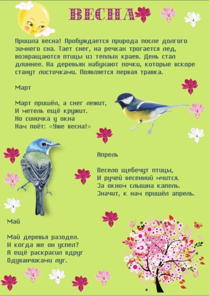 Стихи о природе русских поэтов для детей