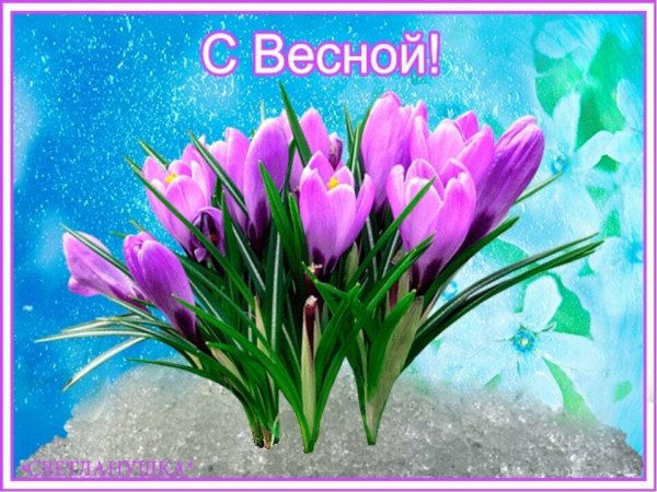 Поздравление с 1 мая