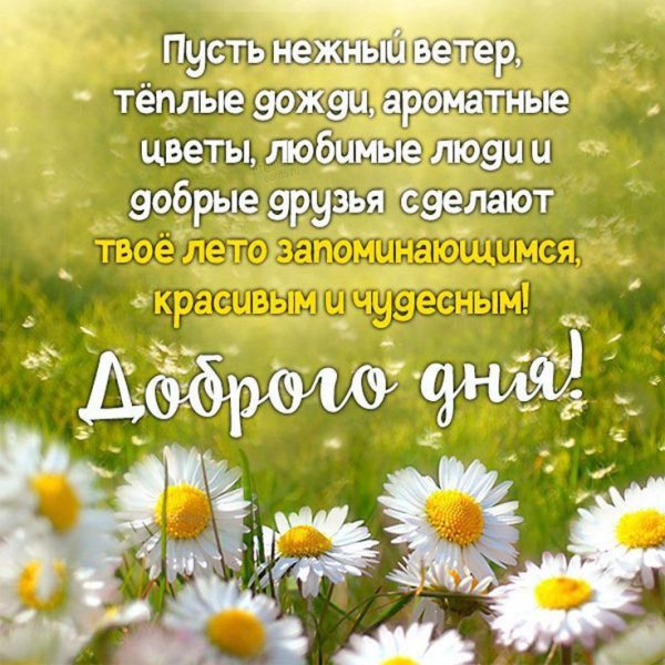 Здравствуй Весна