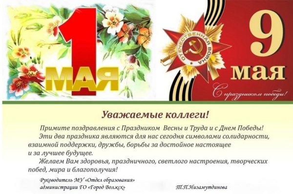 Праздник весны и труда в детском саду