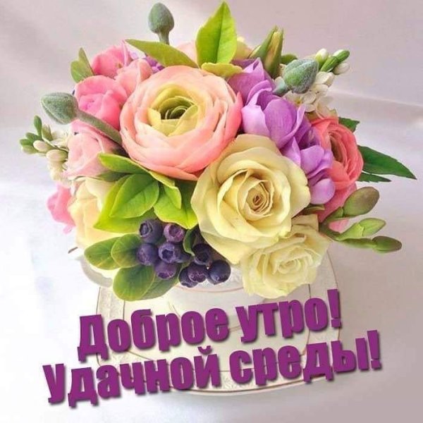 Пожелания с добрым весенним утром