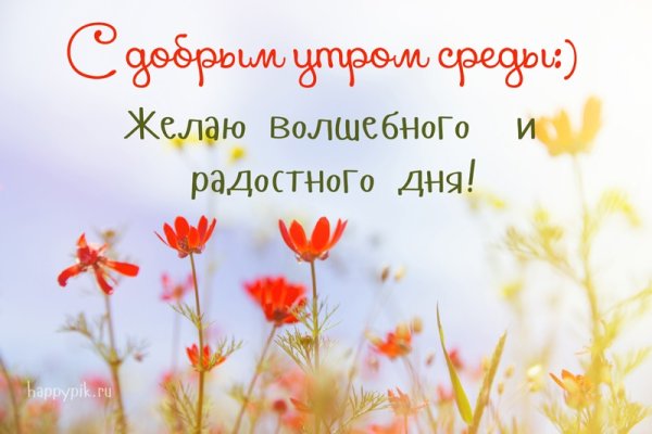 Открытка благодарности и добрым утром