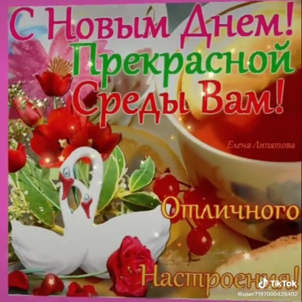 Открытки с добрым утром весенние с детьми