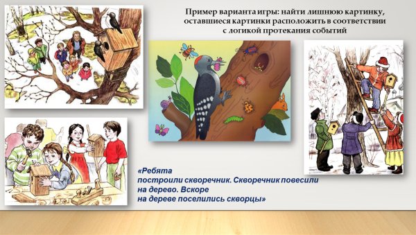 Василий Белов скворцы скворечник