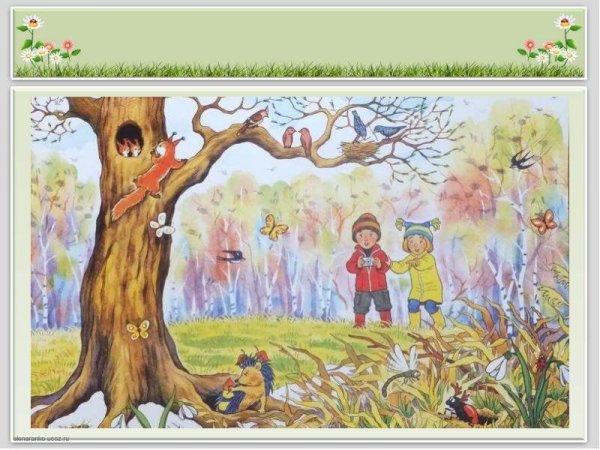 Перелетные птицы