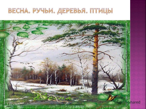 Анимационная девушка Весна