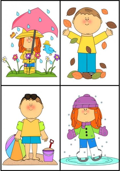 Одеваться по погоде