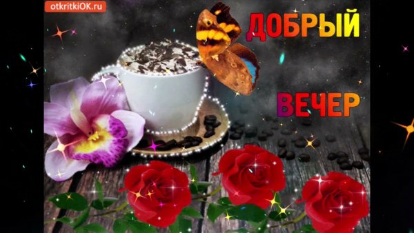 Прекрасного весеннего вечера красивые