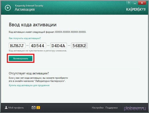 Kaspersky total Security лицензия