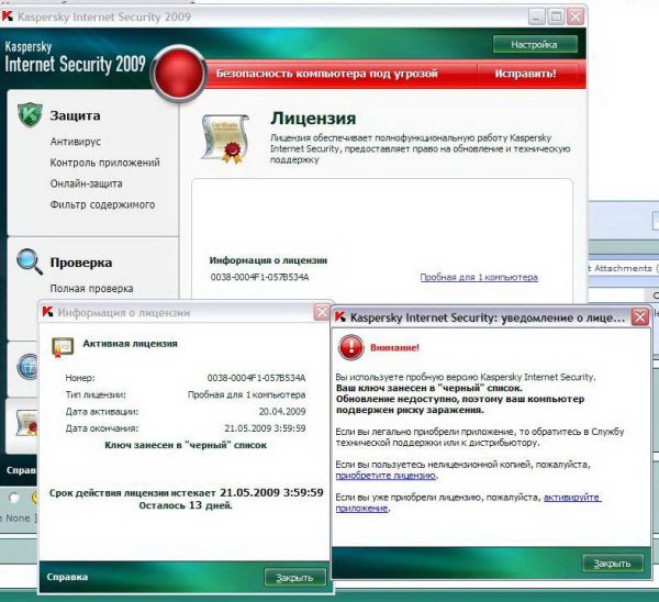 Продление лицензии антивируса Касперского (Kaspersky Internet Security)