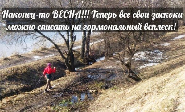 В воздухе пахнет весной