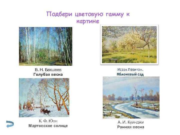 Поздняя осень для детей в детском саду