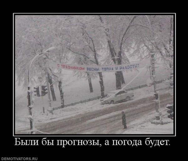 Снег в апреле