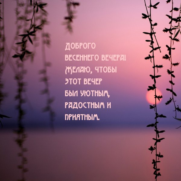 Весны в душе стихи