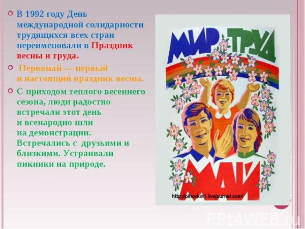 1 Мая открытки картинки