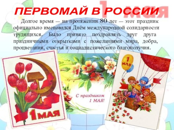 Тема недели праздник весны и труда