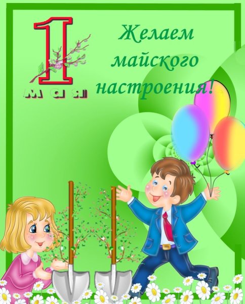 Стих на день труда