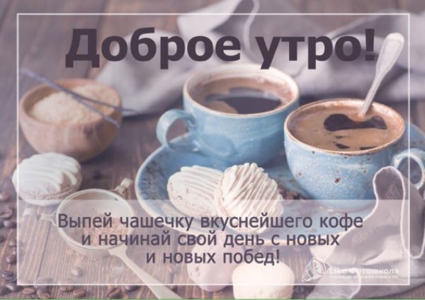 Пожелания доброго утра любимому