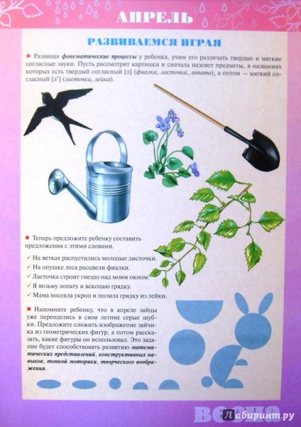 Весенние месяцы