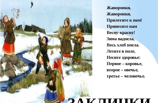 Идёт красавица Весна