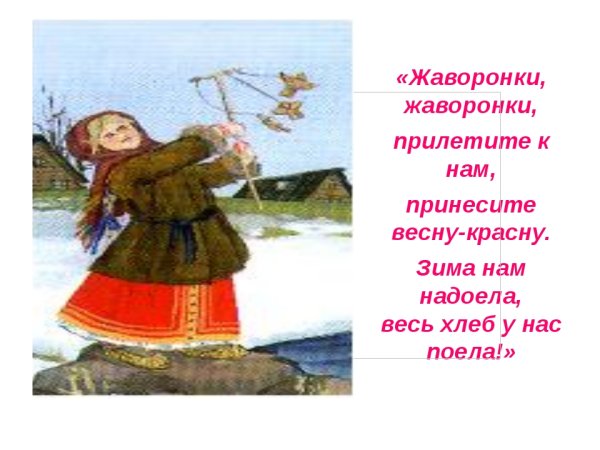 Масленица в древней Руси