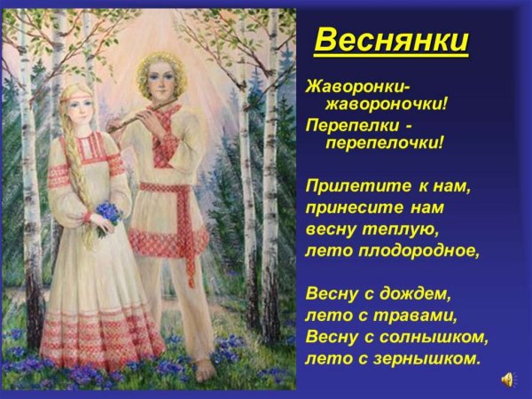 Лёля богиня весны