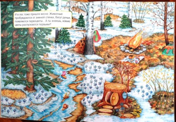 Лабиринт Весна для детей