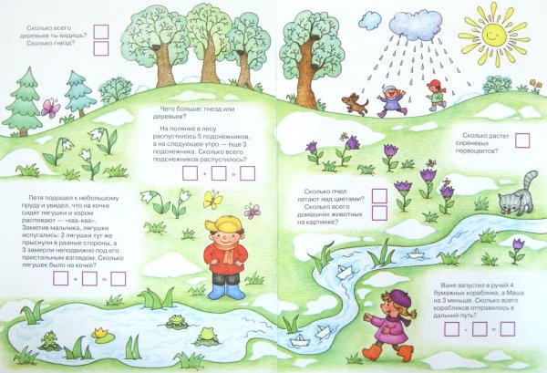 Весна задания для дошкольников