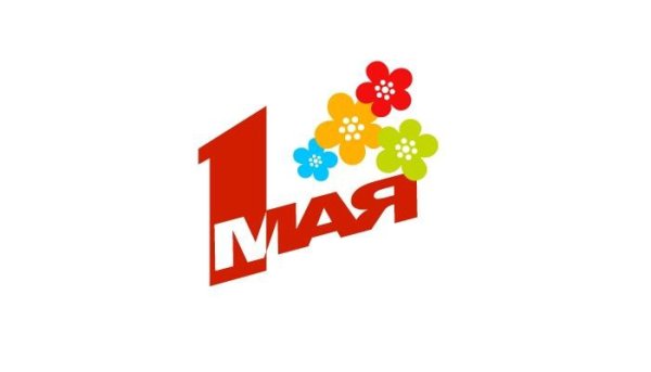 1 Мая