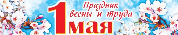 Мир труд май вектор скульптура