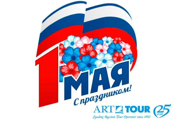 Мир труд май