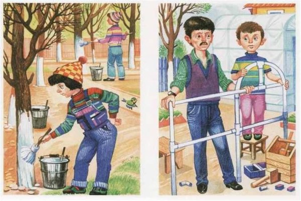 Детям о труде