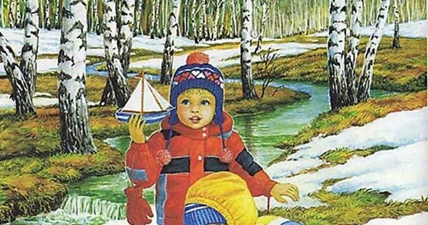 Весна пришла