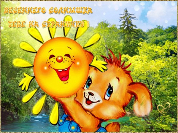 Ярких эмоций и хорошего настроения