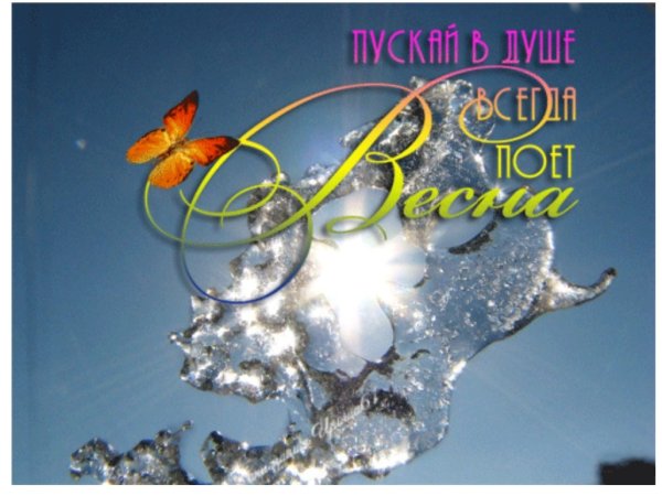 Солнышка в душе тебе желаю