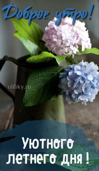 С послетним днемвесны завтра лето