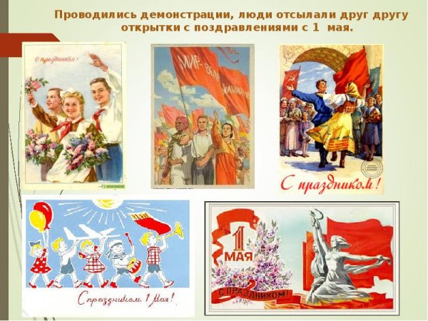 Открытки весны и труда с шариками