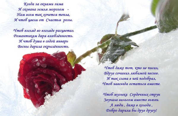 Завтра Весна